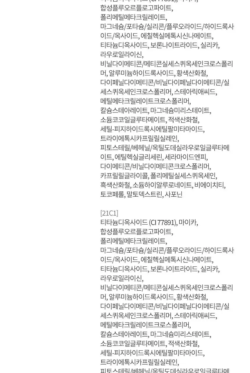 [NEW] 헤라 블랙 쿠션 메쉬 파우더 10g 상세페이지 37